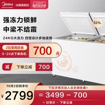 Midea 521-liter large capacity freezer refrigerated refrigeration energy-saving household commercial freezer night market stall cabinet