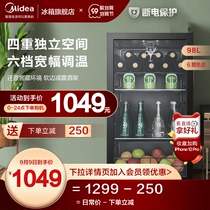 Beautiful JC-98GM(E) living room ice bar wine cabinet refrigerator freezer freezer home small refrigerator office freezer