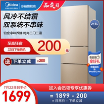 Midea BCD-215WTM (E)small refrigerator Household small three-door frost-free energy-saving official flagship store