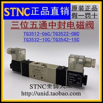 (STNC Sno Tiangong) solenoid valve TG3512-06C 3522-08c 3532-10C 3542-15C