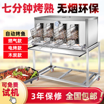 Smoke-free Fish grill Commercial Gas Gas Grill Carbon Grill Stainless Steel Fully automatic Electric fish Grill Restaurant