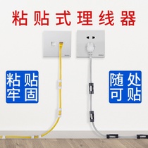 Wire organizer wall sticker without trace wire storage fixture universal wiring open wire self-adhesive nail-free wall table storage buckle cable power cord