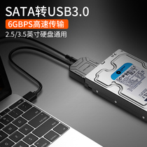 sata to usb3 0 old hard disk reader external 2 5 3 5 inch interface easy drive cable external conversion line adapter desktop computer old notebook solid state optical drive Universal