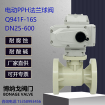 Electric PPH flange ball valve PPh electric ball valve plastic ball valve high platform Q941F-16S switch type electric