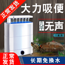 Turtle cylinder low water level filter Turtle cylinder free-change water pump silent water purification Turtle breeding purification water quality small