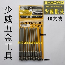 Factory direct sales Shaowei single head cross head electric single head cross screw head PH2 * 5*100 * S6 35