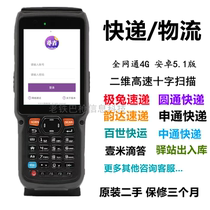 Yuantong put the gun PDA Shentong express pole rabbit Yunda Zhongtong to pick up one meter tick Baishi express handheld terminal