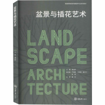 Bonsai and flower arrangement Art genuine books Xinhua Bookstore flagship store Wenxuan official website Chongqing University Press
