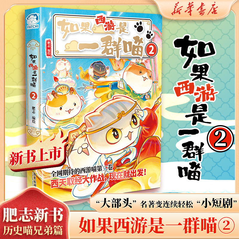如果历史是一群喵第16册-如果历史是一群喵第16册促销价格、如果历史是