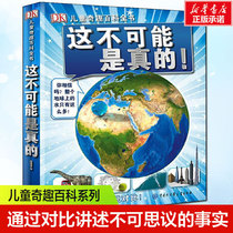 This cant be a real genuine book Xinhua Bookstore flagship store Wenxuan official website China Encyclopedia Publishing House