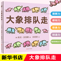 Elephants line up (US) Kevin Hanks (Kevin Henkes) genuine books Xinhua Bookstore flagship store Wenxuan official website Nanjing University Press