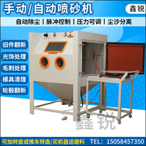 Ningbo Sandblasting Machine Factory Box Environmental Protection Mold Small Spray Sand Machine Zhejiang Jet Sand Machine Manufacturer Set To Spray Sand Machine