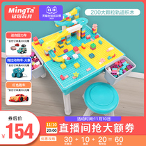 Mingta childrens multi-functional building blocks table assembly toys educational boys and girls baby big particles intellectual building blocks