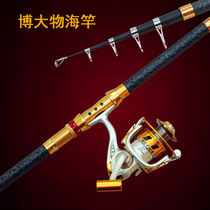 Sea pole set set a full set of combination special price carbon sea pole far throw Rod super hard sea fishing rod metal wheel