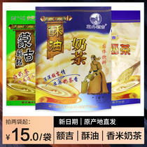 Plug extra Erji Ghee milk tea 400g fried rice Inner Mongolia milk tea specialty Salty fragrant rice milk tea powder drink