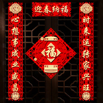 New Year couplets Spring Festival home 2022 Year of the Tiger Spring Festival couplets three-dimensional flocking cloth small apartment New Year blessing stickers