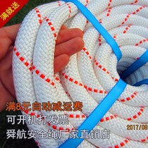 Outdoor safety rope Nylon rope Aerial work rope Escape rescue rope Rope Safety rope Tied rope Wear-resistant