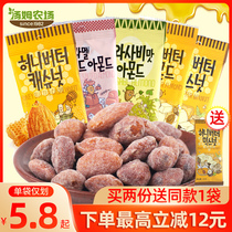 Korea imported Tom Farm honey butter almond cashew mustard almond nut snack 35g * 10 pack