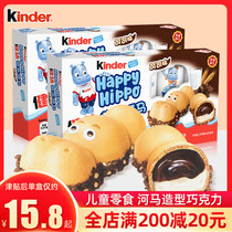 Jianda kinder Happy Hippo Milk Chocolate Jianda Sandwich Crispy Childrens Snacks Flagship Store