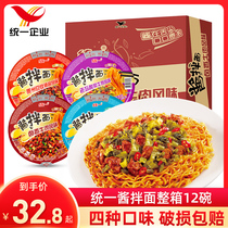 12 bowls of mixed noodles with unified sauce and whole box of mixed noodles instant food boxed instant noodles instant noodles food dormitory snack