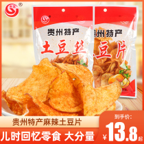 Guizhou specialty spicy potato chips net red crispy spicy potato chips potato chips potato chips snack combination