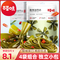 Herb-flavored kelp knot sour spicy and spicy kelp silk open bag ready-to-eat snacks rice crony pickles independent bag