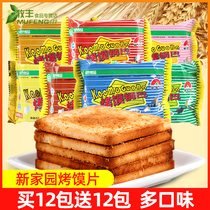 New Home Fragrant Baked Crumbled Bun Slices Cumin Flavored Steamed Bun Slices 24 Packs Crispy Biscuits Baked Bun Snacks Snacks