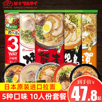 Japanese Ramen Kyushu Kumamoto Kagoshima Hakata Tonkotsu flavor Japanese instant noodles Mixed imported instant food