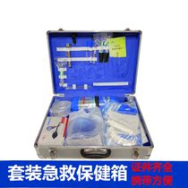 Internal medicine comprehensive surgical portable first aid kit 2 liters oxygen cylinder Car 120 dental school first aid kit Plateau