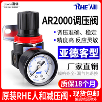 Pneumatic pressure regulating valve AR2000 pressure regulating valve Air compressor gas pressure adjustable pressure reducing valve Barometer