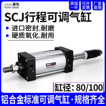Pneumatic high thrust standard SCJ stroke adjustable cylinder 80 100X50 75 100 125 150 200-50