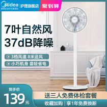 Midea electric fan Floor fan Household strong mute dormitory vertical wind desktop electric fan power saving summer