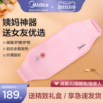 Beautiful aunt artifact warm belt girl menstrual period warm stomach pain fever warm heart belly belt gift