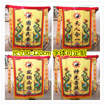 Dao supplies Double Dragon Bagua Banner Road Flag Daofa Natural Flag Taoist Temple Ling Flag Road Flag