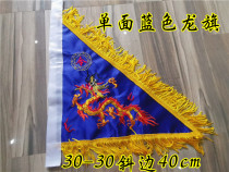Taoist supplies embroidered dragon flag blue dragon flag Five Dragon Flag Blue Dragon Flag Blue Dragon flag Taoist home supplies