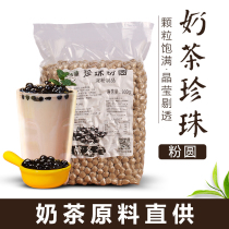 Xilan 0 6 0 8 Black Pearl bean Yihetang special raw material black pearl milk tea powder round 900g * 20