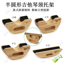 Wood electric guitar semi-circular wooden guitar neck bracket neck silk repair guitar repair tools