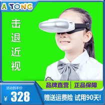 ATONG childrens eye protector eye massager to prevent myopia weak astigmatism training eye relief fatigue artifact