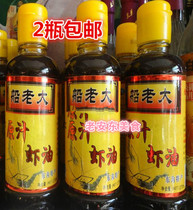 2 bottles of Dandong specialty shrimp oil Boat old man original juice shrimp oil fish roe shrimp oil fish sauce spicy cabbage fried powder stewed seeds