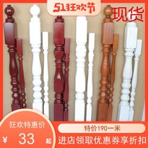 Solid Wood Stairway Armrest Column Guardrails Balcony Wood Railing Fence Pillar Interior Brief Modern Baking Lacquered Spot