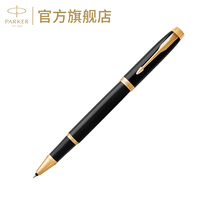 parker Pike IM pure black Liya gold clip treasure ball pen metal adult gift gift sign pen business high-end