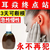 Human use of middle ear eardrum inflammation chronic ear itch pain pus perforation ear drops external auditory canal rotten ear powder