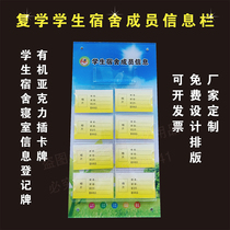  Customized organic acrylic student bedroom dormitory personnel registration information bar Dormitory employee information card