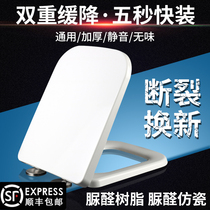 Square-shaped thick PP urea-formaldehyde resin slow-down toilet cover Universal Toilet cover toilet plate