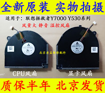 New Lenovo Lenovo savior Y7000 fan Notebook fan CPU fan graphics fan