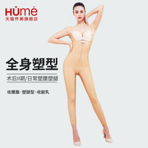 Huaimei Second Conjoined Coat Liposuction Postoperative Shapelwear Postpartum postpartum Postpartum Hip Long pants Waist Women Beauty Body Shapostyle