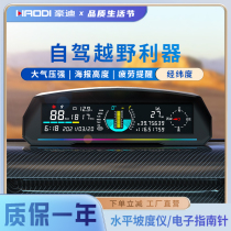 Haudy car cross-country balance instrument on-board horizontal gradient GPS via latitude and compass air pressure escort instrument