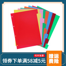 A4 Loose-leaf index label 8 sheets of color 4-hole plastic spacer board 2-hole 3-hole paging paper Notebook classification card