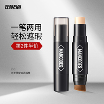 Left Yan right color Mens flawless paste Acne Prints ACNE Spots Pimple Black Eyed Circles Cosmetic Men Special