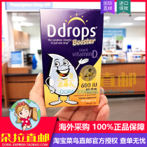 Canada Ddrops baby baby baby 180 drops vitamin VD vitamin d drops calcium supplement 5ml one year old